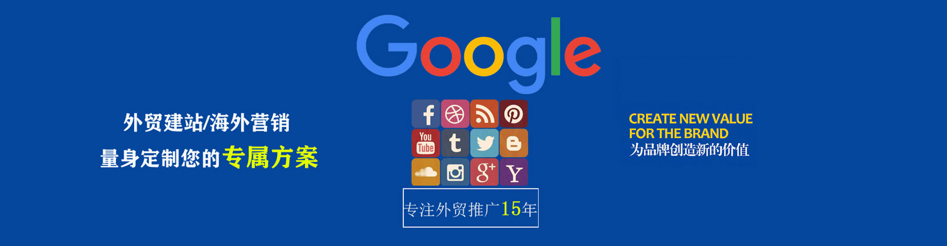 振兴信息流推广